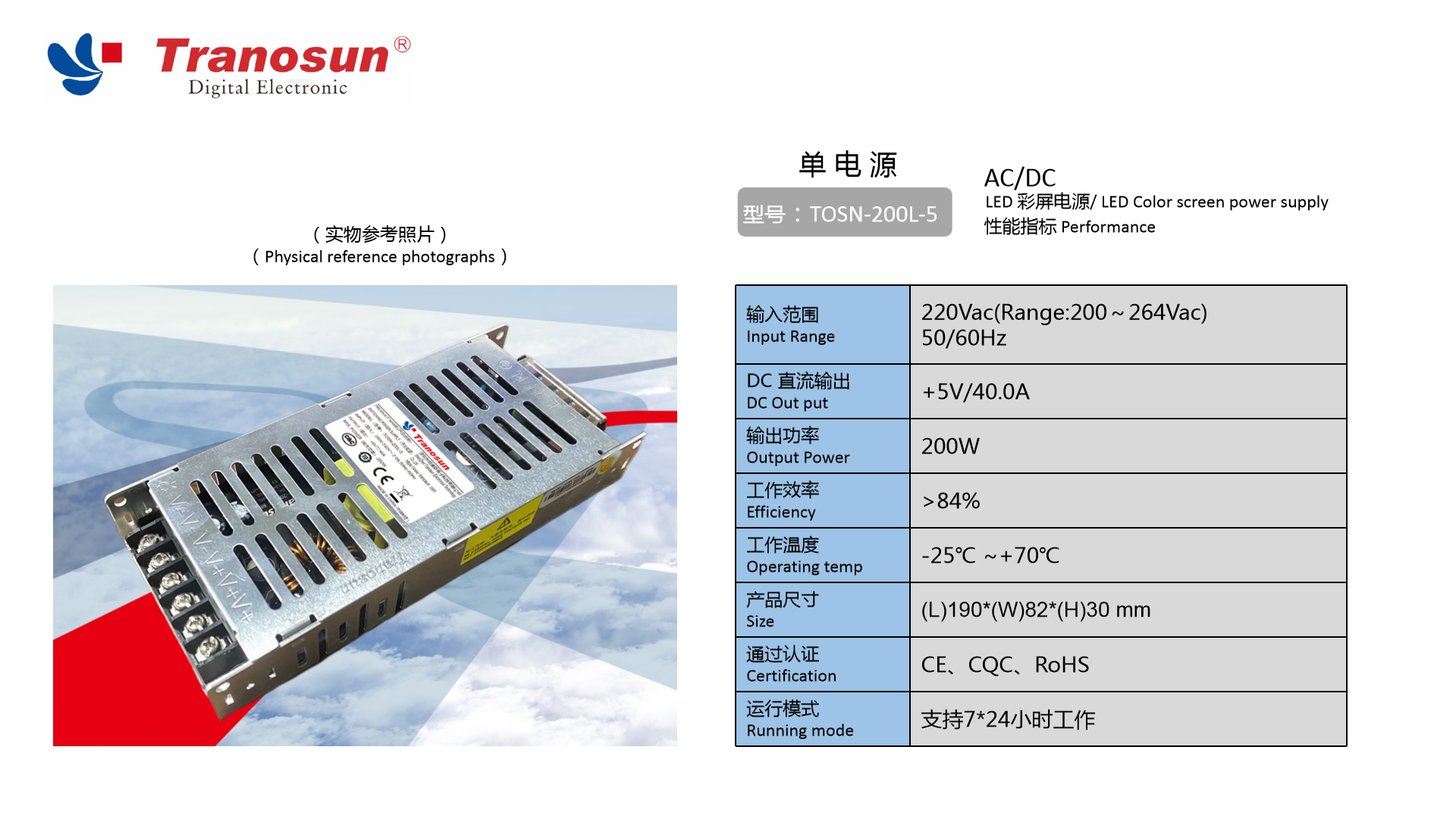 TOSN-200L-5.jpg