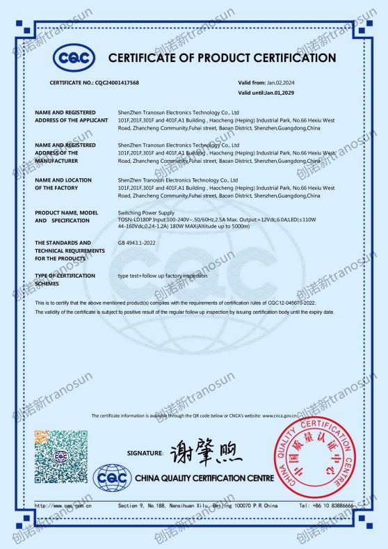 TOSN-LD180P CQC英文證書 創(chuàng)諾新 2024_00.jpg